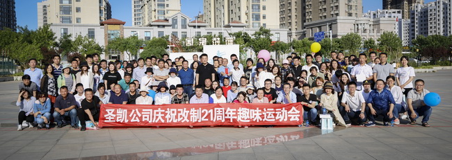 院慶運(yùn)動會234（網(wǎng)用）.jpg