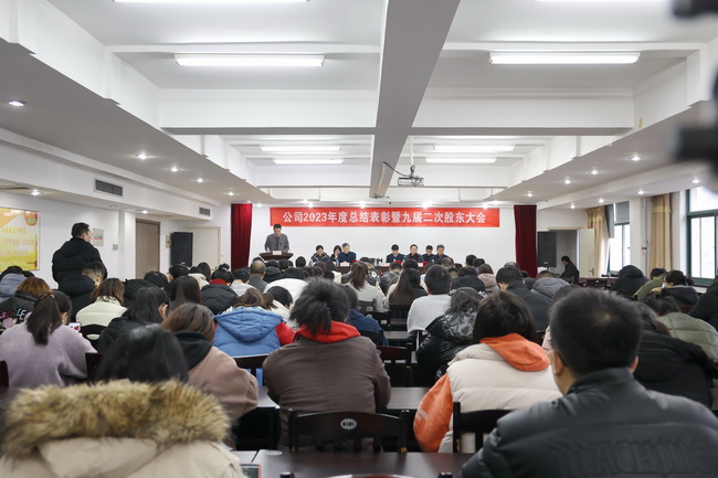 （網(wǎng)用）2023總結表彰.jpg